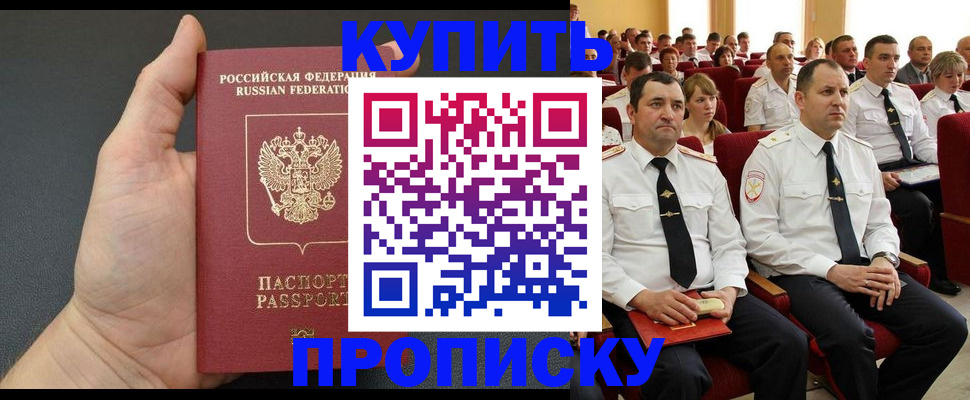 временная регистрация поиск в Строителе