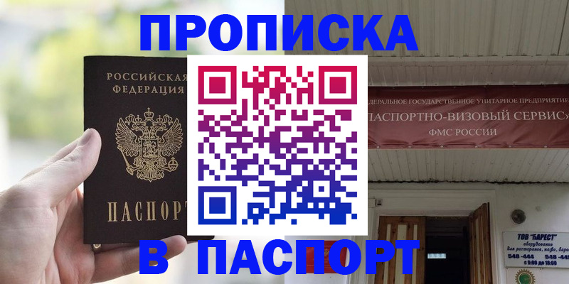 пропишу в квартире в Строителе