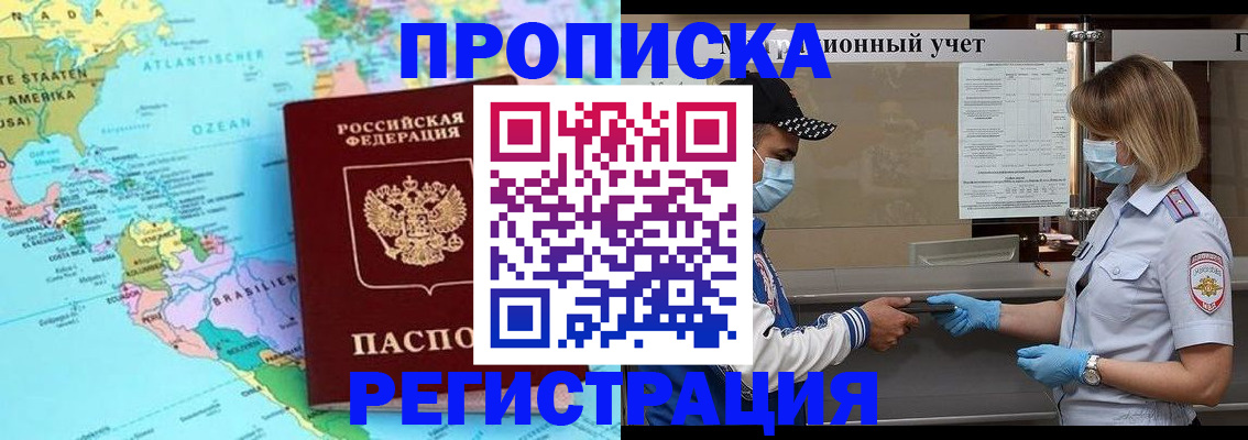 найти адрес прописки в Строителе